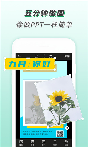 青柠海报设计