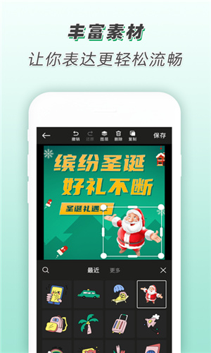 青柠海报设计