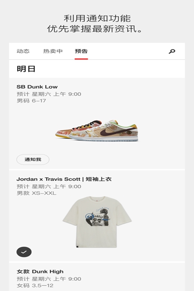 snkrs