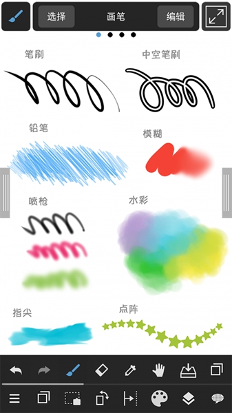 medibangpaint全笔刷