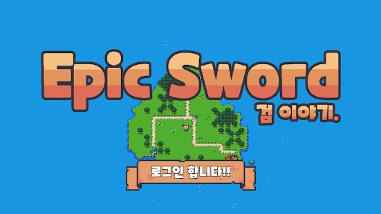 黑色铁剑的故事