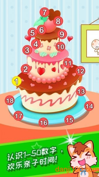 宝宝数字连线