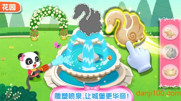 宝宝巴士奇妙梦幻城堡游戏