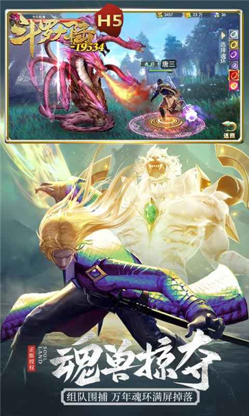 斗罗大陆海神篇