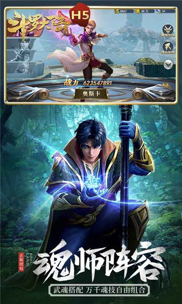 斗罗大陆海神篇