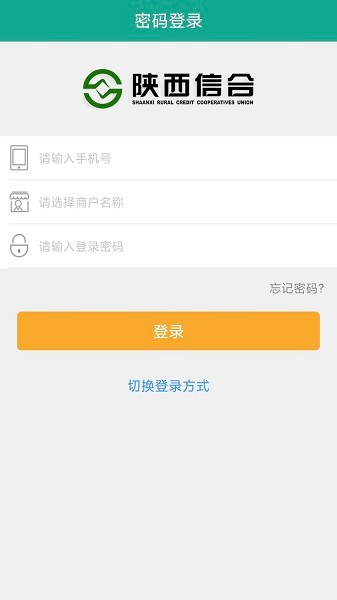 陕西信合富秦e支付