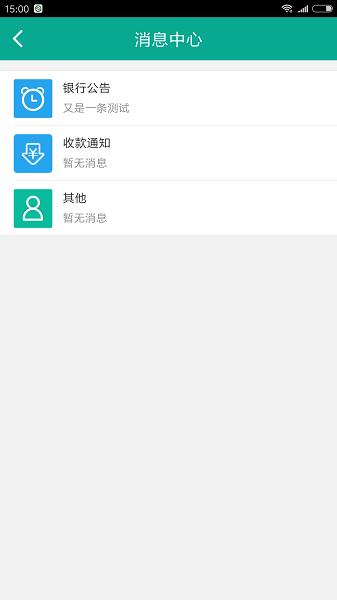 陕西信合富秦e支付