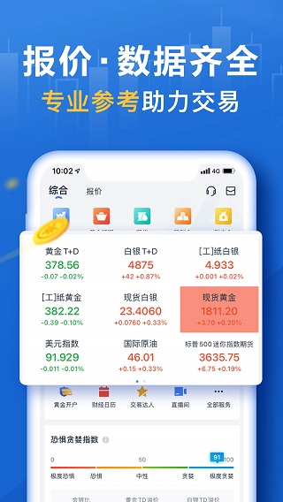 口袋贵金属