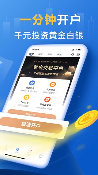 口袋贵金属