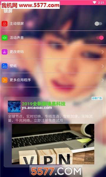 kpop锁屏