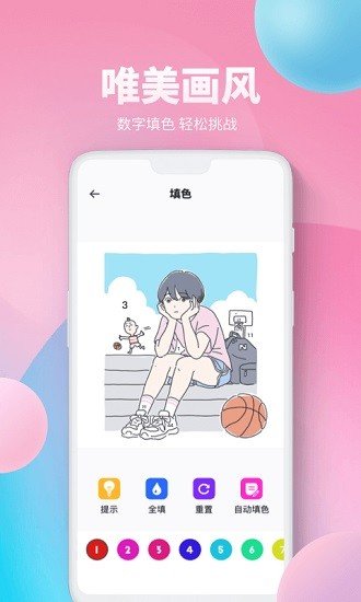 procreate数字填色