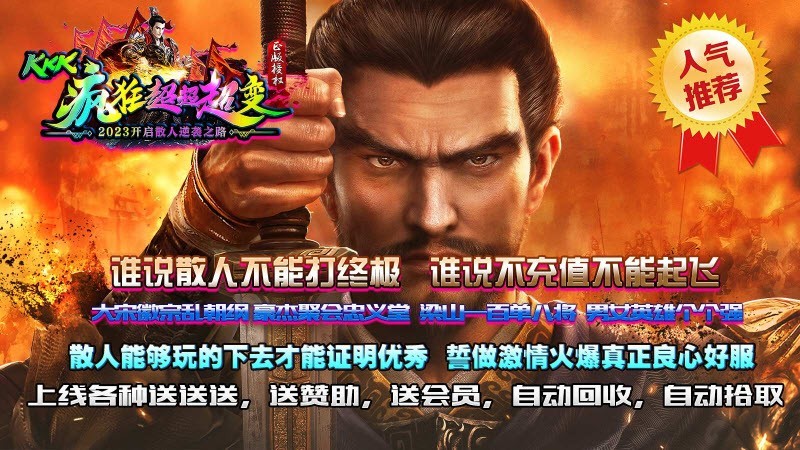 kkk疯狂超超超变