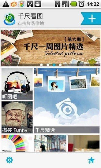千尺看图