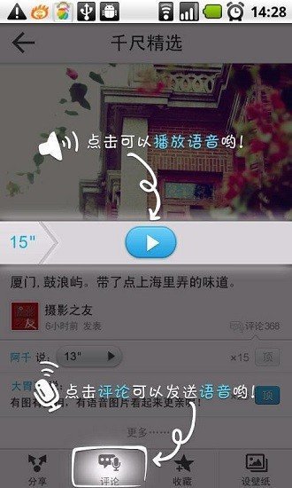 千尺看图
