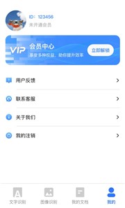 AI扫描君