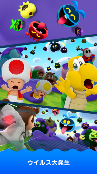 马力欧医生世界