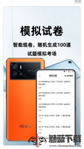 社会工作者百分题库