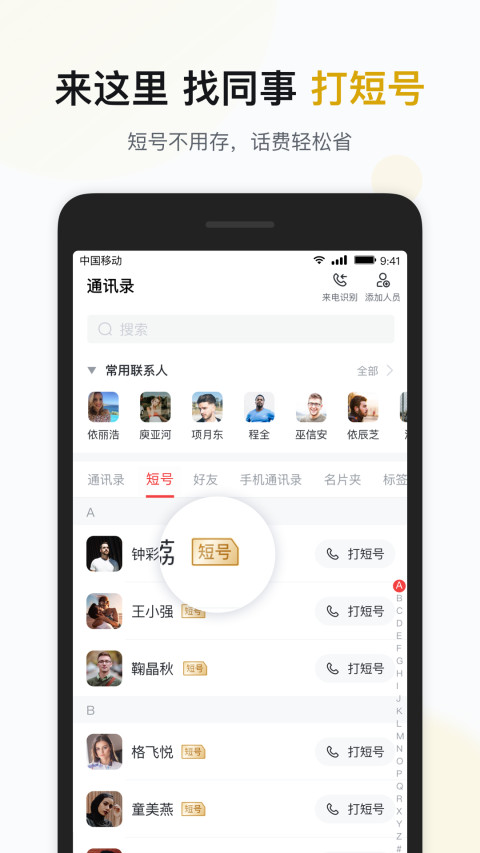 移动彩云