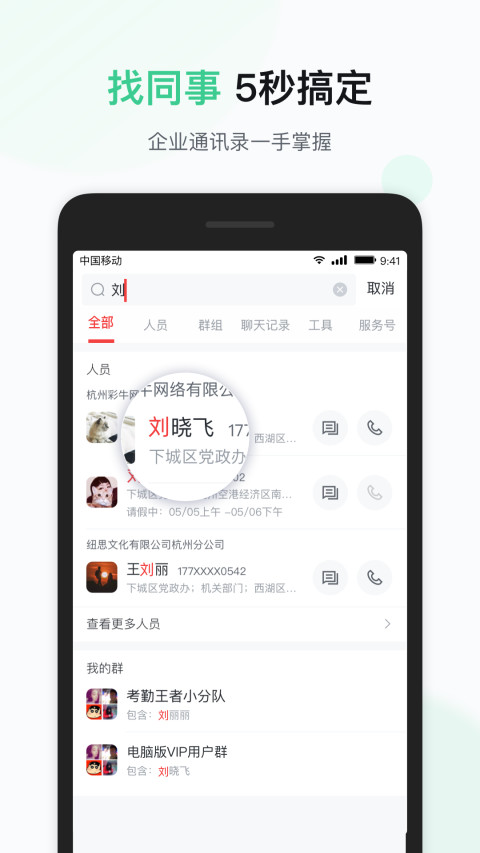 移动彩云