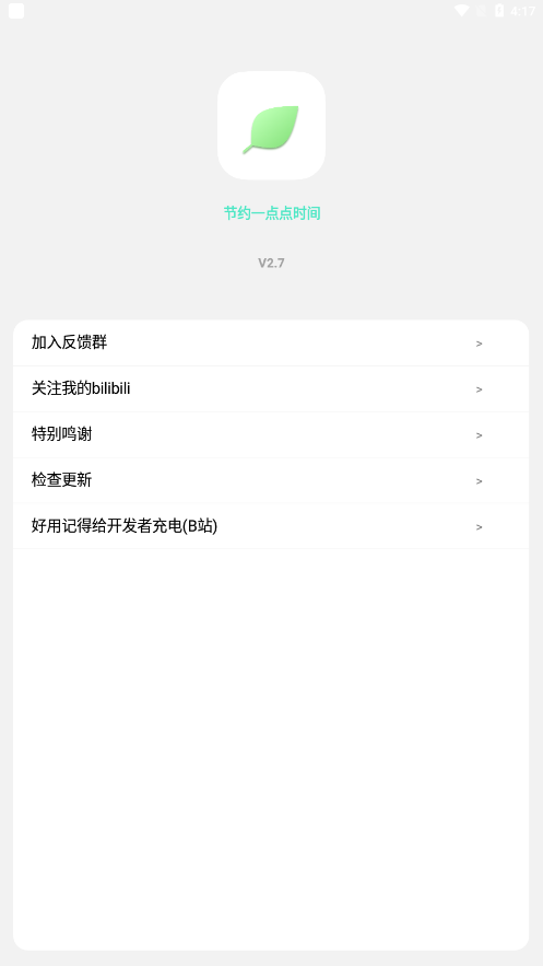 纯粹pro主题