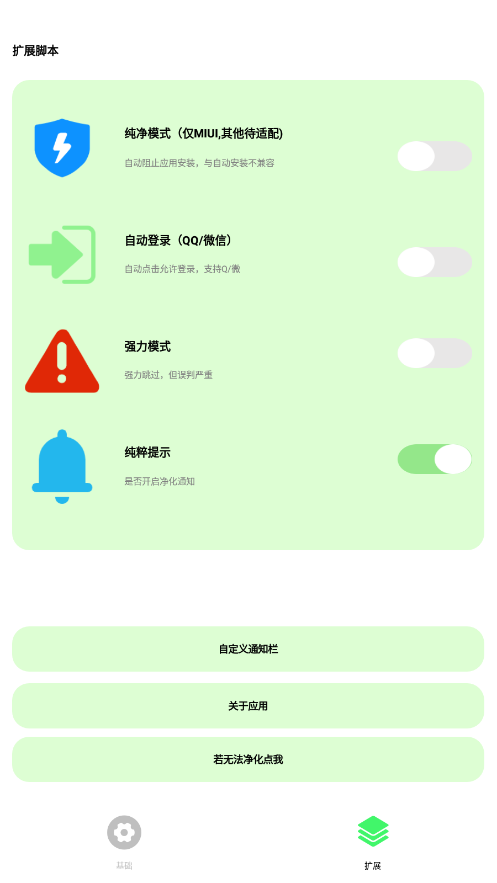 纯粹pro主题