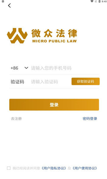 微众法律