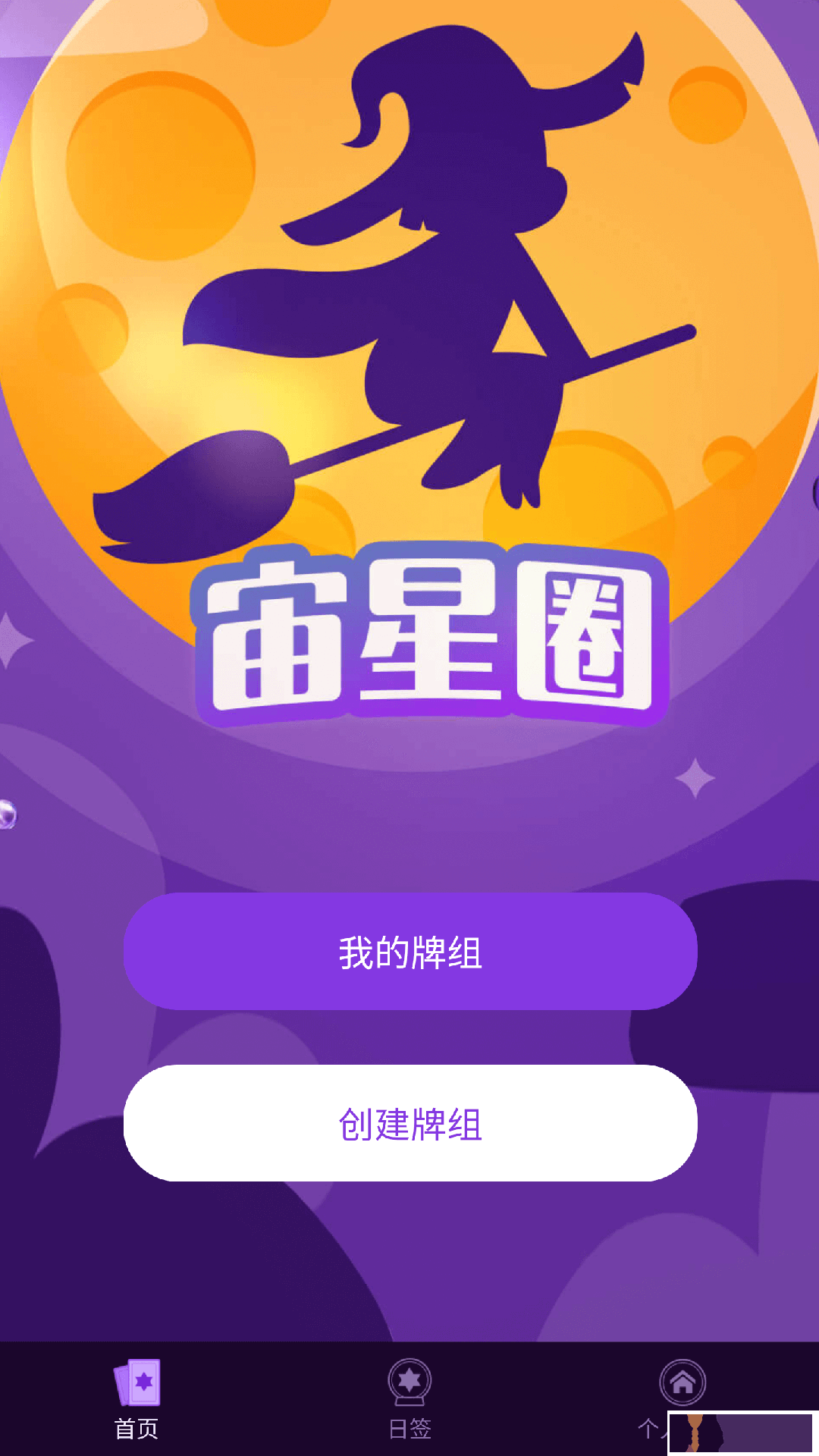 宙星圈图4