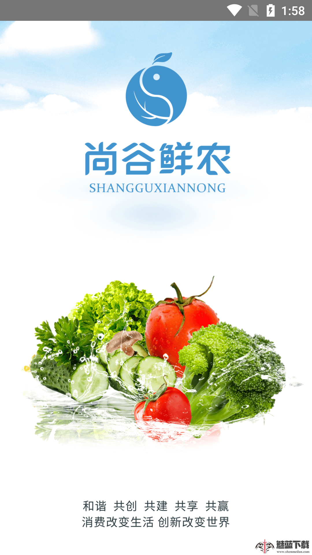 尚谷鲜农