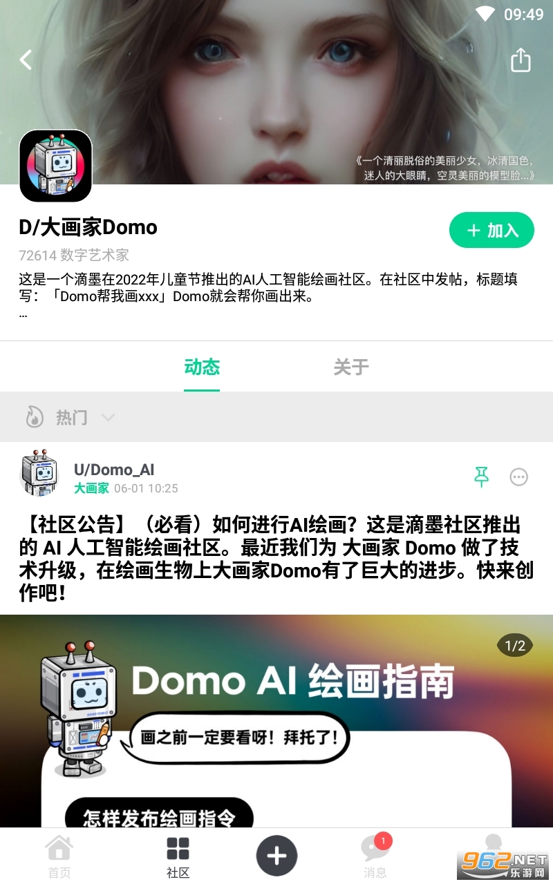 滴墨社区大画家Domo