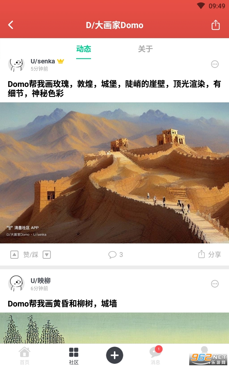 滴墨社区大画家Domo