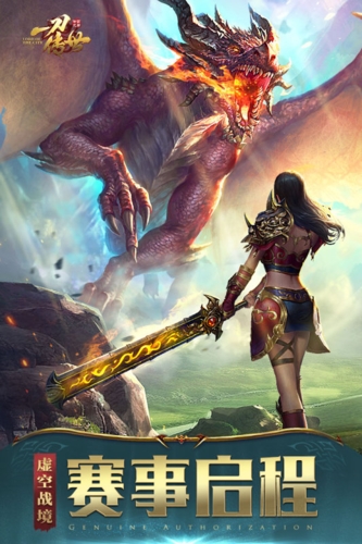 37一刀传世巅峰区