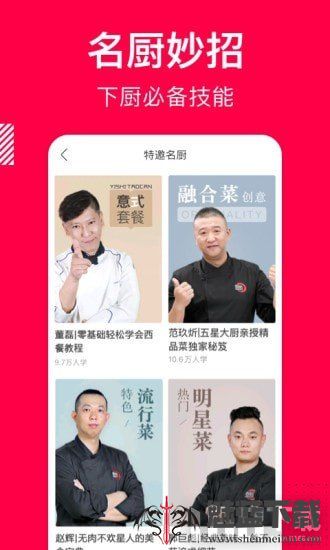 味她菜谱
