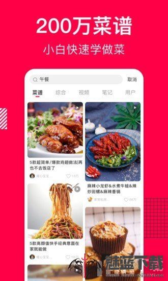 味她菜谱