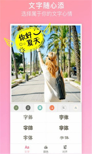 自拍贴纸相机特效相机