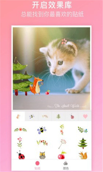 自拍贴纸相机特效相机