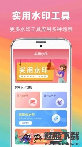 水印扣除