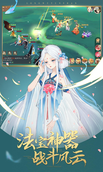 轩辕剑龙舞云山