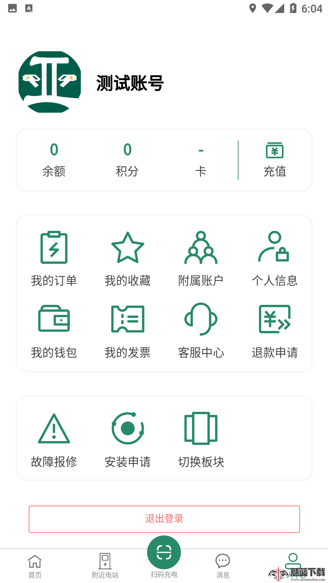 亚电新能源
