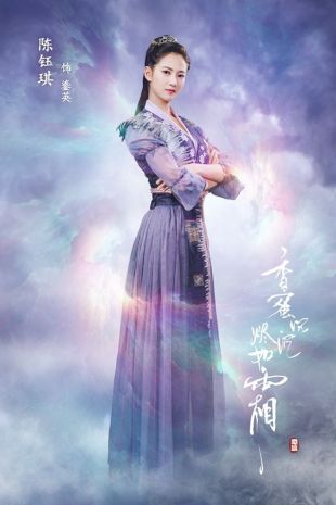 香蜜沉沉烬如霜