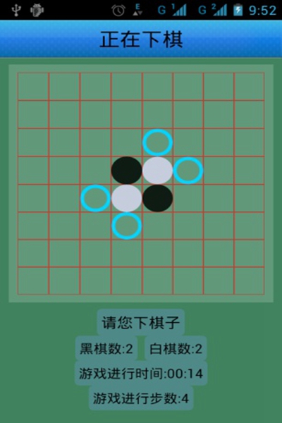 经典黑白棋