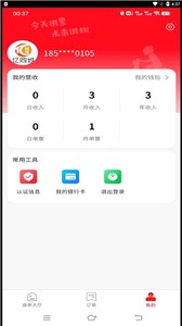 亿同城骑手