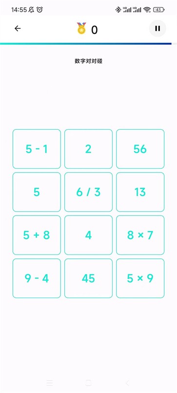 思念宝数学学习