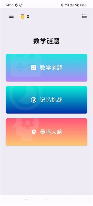 思念宝数学学习