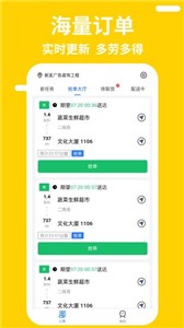 快老火骑手端