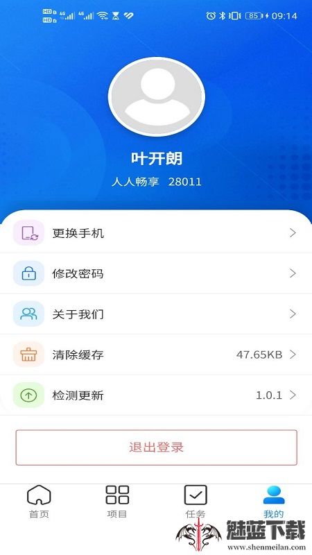 高质量发展项目管理
