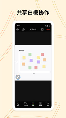 威讯视频会议系统