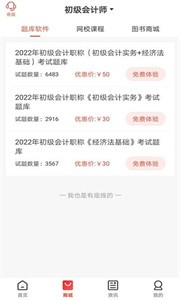 慧考智学