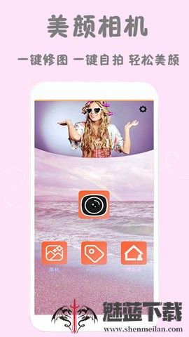 美颜轻萌甜相机