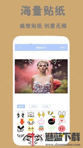 美颜轻萌甜相机