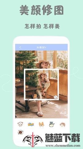 美颜轻萌甜相机